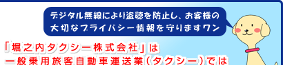 �f�W�^�������ɂ�蓐����h�~���A���q�l�̑�؂ȃv���C�o�V�[�������܂�����